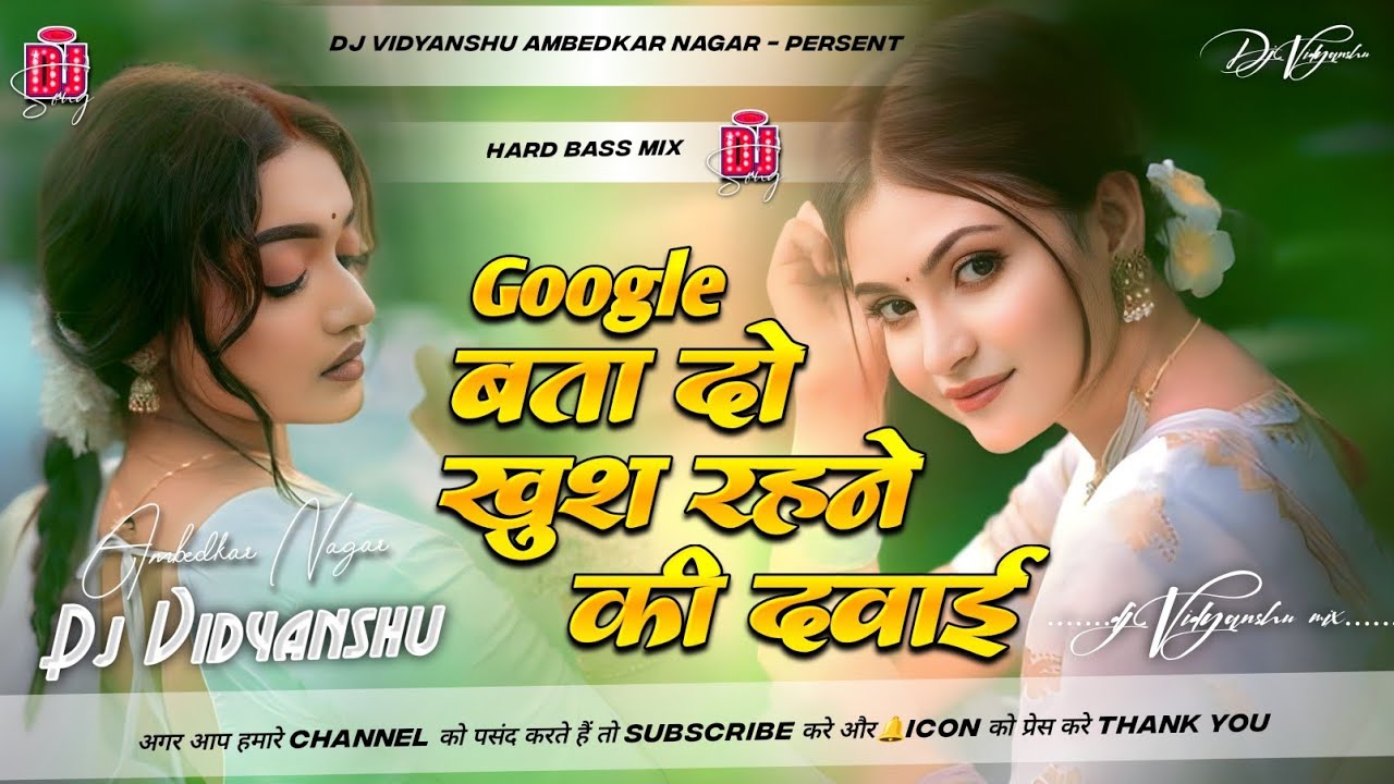 google batao khush rehne ki dawai dj song insta viral sad 😢 google batao khush rehne ki dawai dj mix