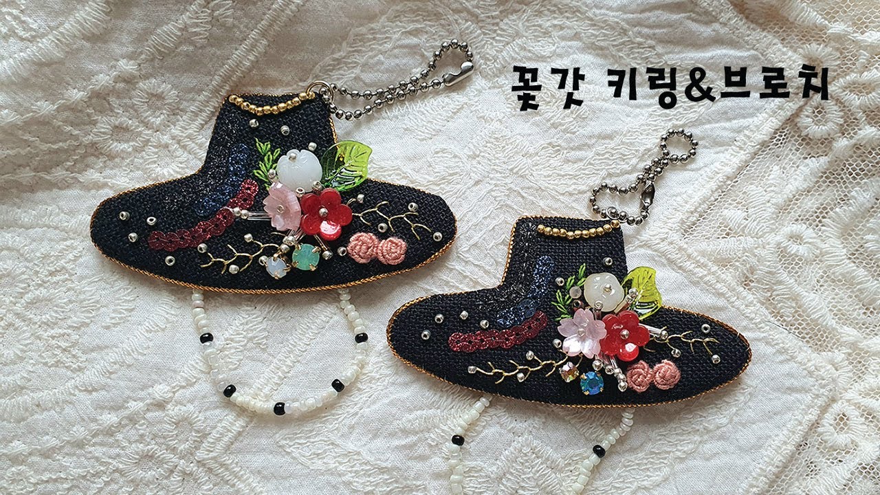 꽃갓 키링 & 브로치 │J Artefact 손끝의온기 밴드 라방 영상