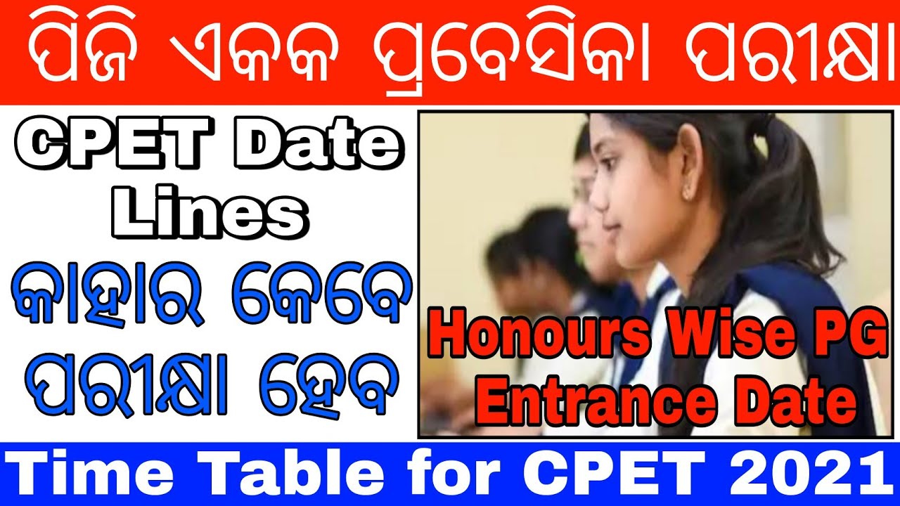 pg entrance test 2021//Odisha PG entrance exam date,shifts,time table/Common PG Entrance Online form