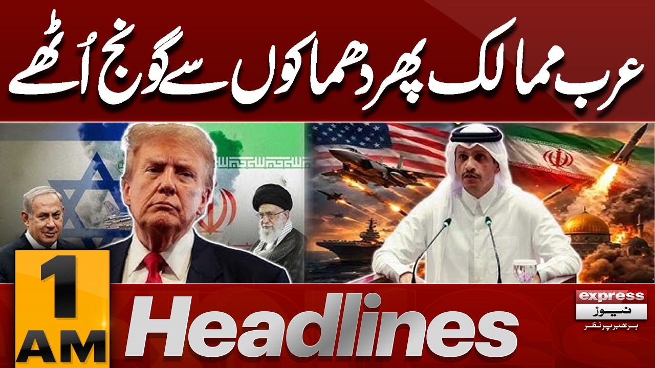 Middle East Explodes! Arab Country Under Attack Amid Iran–Israel War | 1 AM Headlines |Pakistan News
