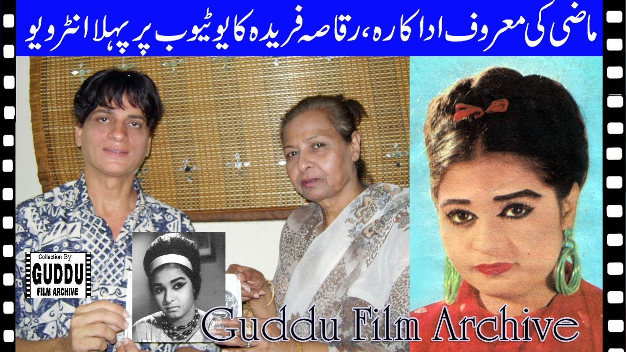 Actress  dancer FARIDA Memorable Interview for the First Time on YouTube by GUDDU FILM ARCHIVE