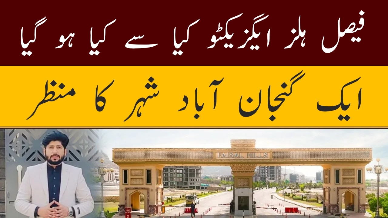 Faisal Hills Executive Today | A Fully Developed & Populated Community Tour