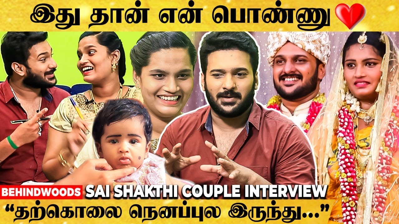 2-3 Days ஆச்சு Baby வர... கவலையோட நின்னுட்டு இருந்தோம் - Sai Shakthi Family Interview