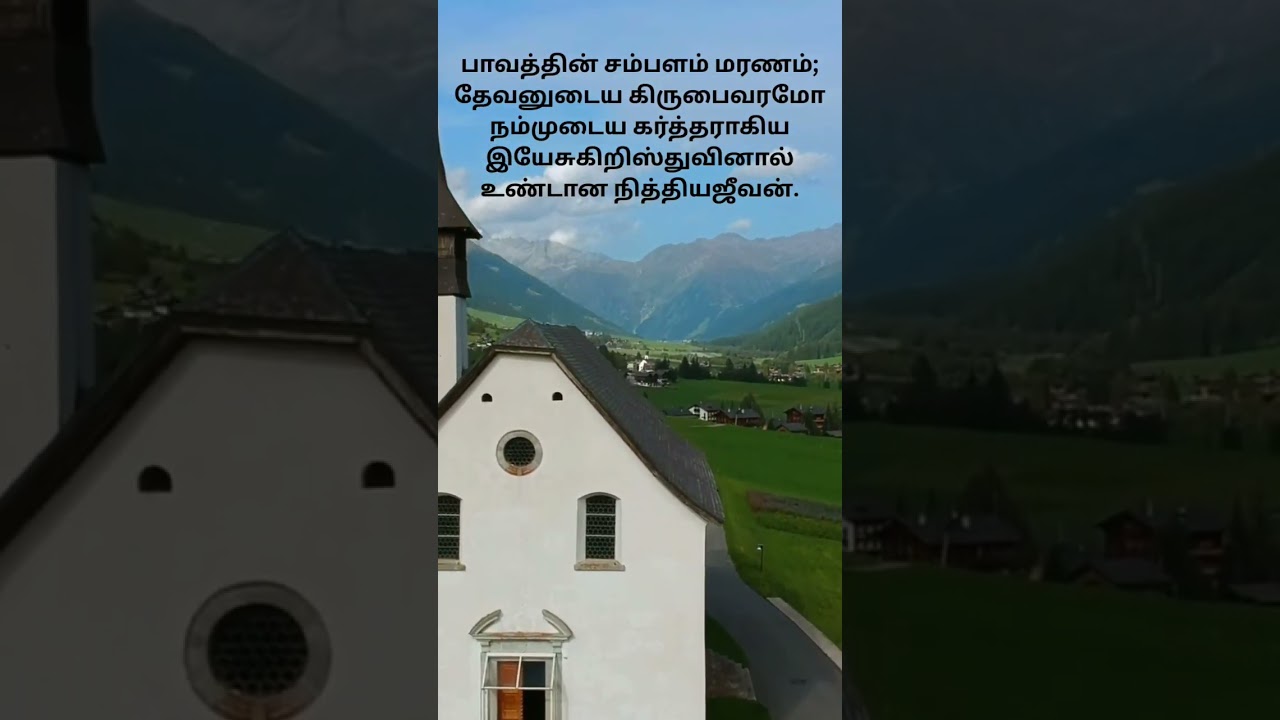 TAMIL ||HOLY MESSAGE || #trustinthelordwithallyourheartholymessagesubscribe #biblemessage #love