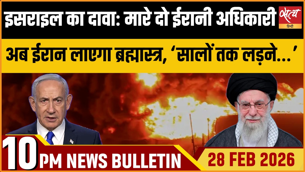 Satya Hindi Bulletin: Israel Claims Killing 2 Iranian Officials | IRGC Warning | Oman | ताज़ा खबर