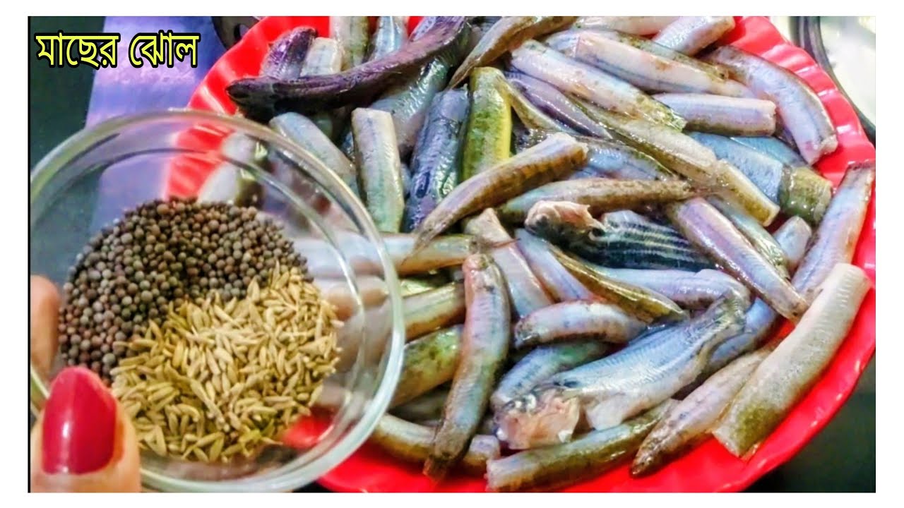 শীত স্পেশাল সেরা স্বাদের অল্প মশলায় এই মাছের ঝোল রান্না করলে বারবার বানিয়ে খাবেন|Bengali Macher Jhol