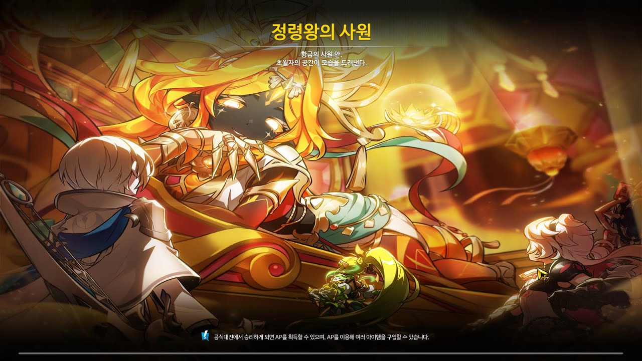 [엘소드 범인] 둠브링어 정령왕의 사원 솔플 -7분 22초
