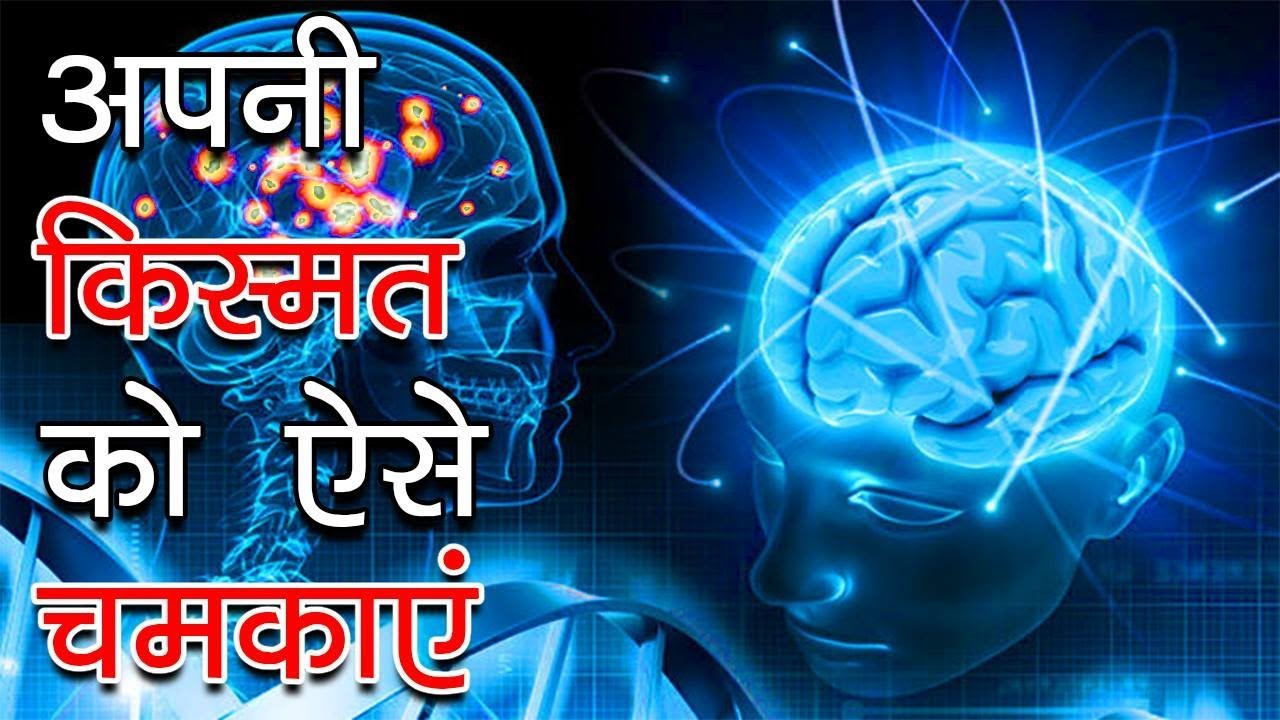 किस्मत क्या है  | What Exactly is Luck? A Deep Discussion - Vibration Luck Theory