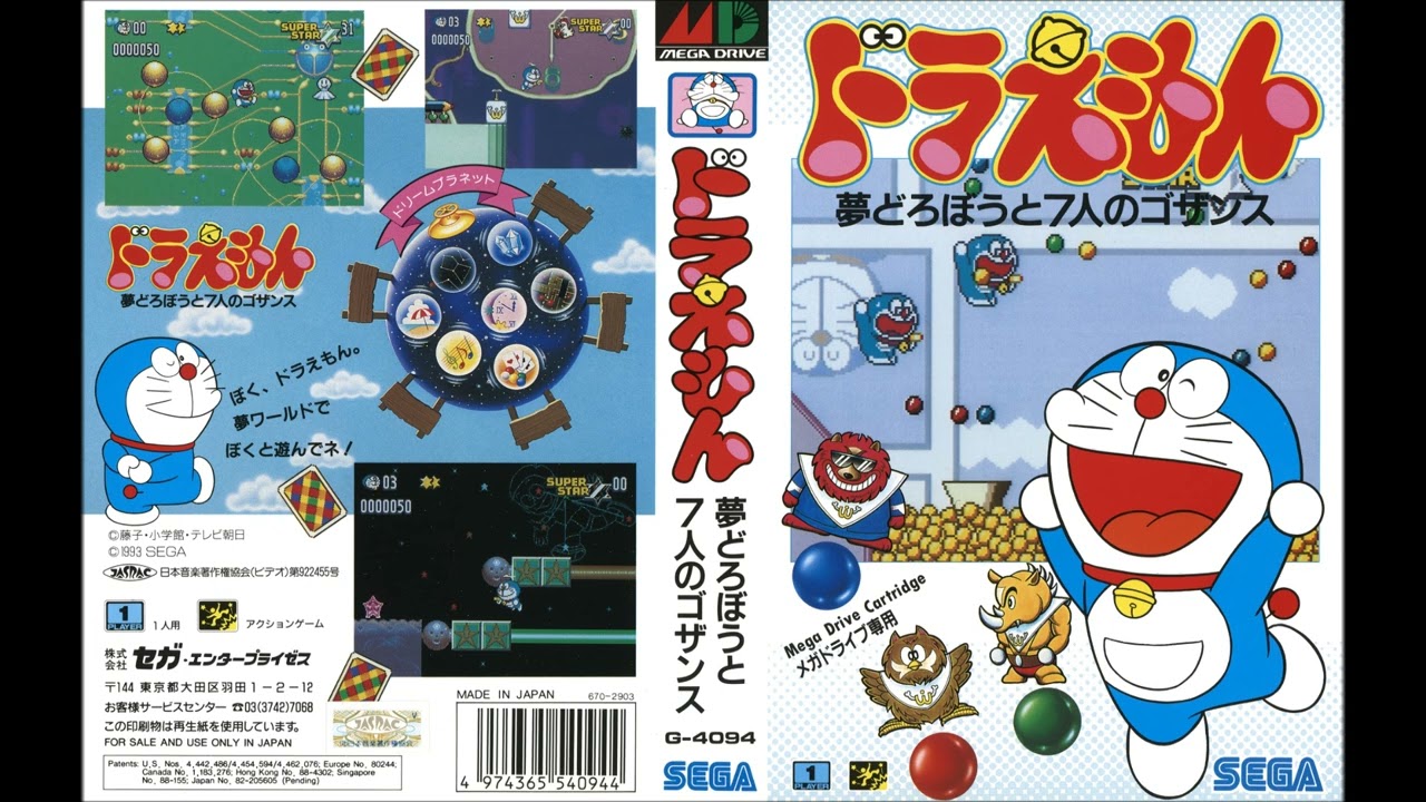 Doraemon: Yume Dorobou to 7-Nin no Gozans | SEGA Genesis Full Soundtrack OST (Real Hardware)
