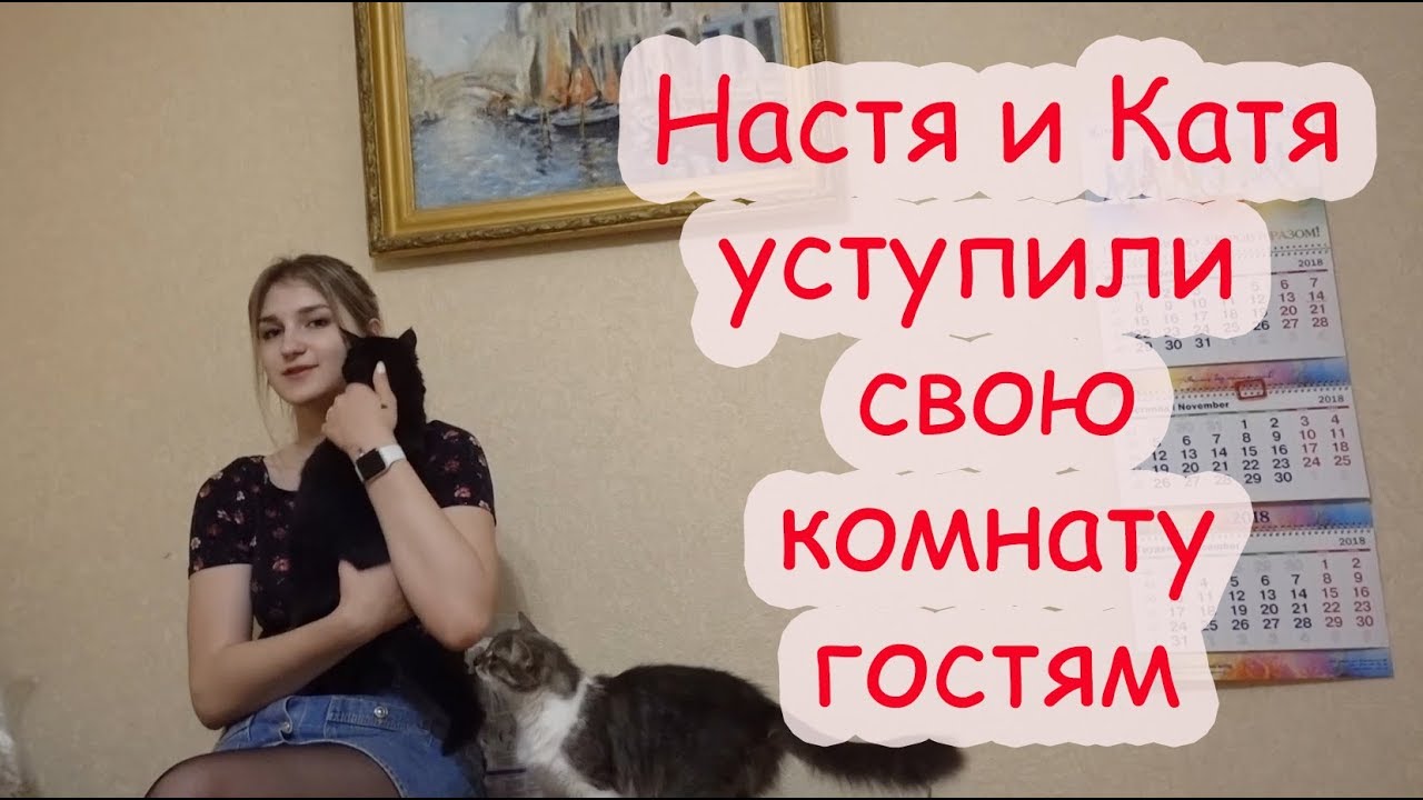VLOG Гости остались ночевать