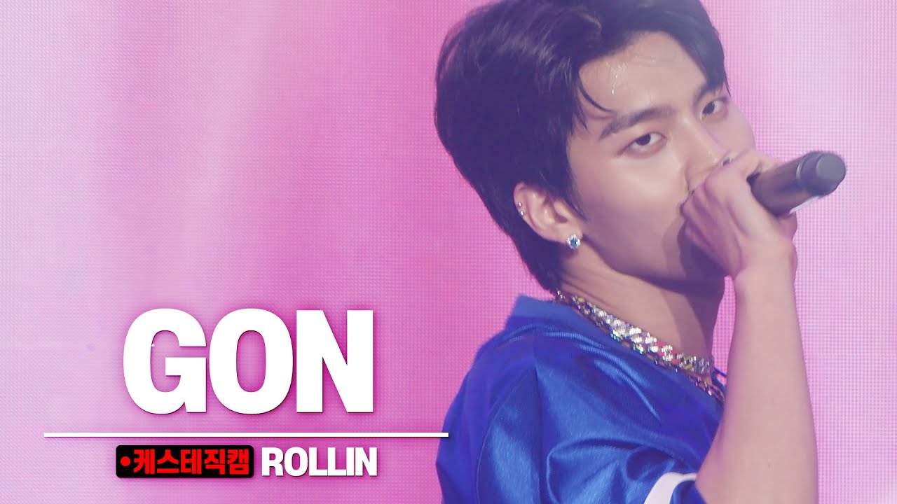 [케스테 직캠] 배너 곤 직캠 'Rollin' (VANNER GON)