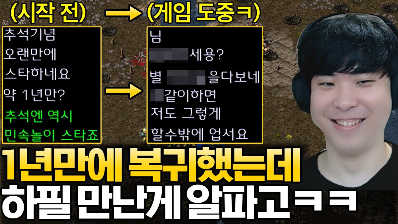 추석 연휴 기념으로 오랜만에 복귀해서 스타 한 판 즐기려던 상대, 하필 게임 X같이 하기로 유명한 알파고를 만나버리는데?ㅋㅋ