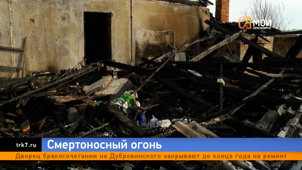 Пожар унес жизни троих: приют для инвалидов сгорел в Сухобузимском