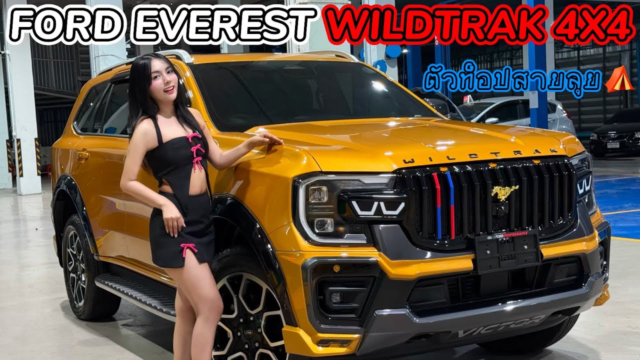 FORD EVEREST WILDTRAK 4X4 Bi-turbo ตัวท็อปสายลุยมาพร้อมชุดแต่งสวยๆ แอดไลน์:paitiwaporn