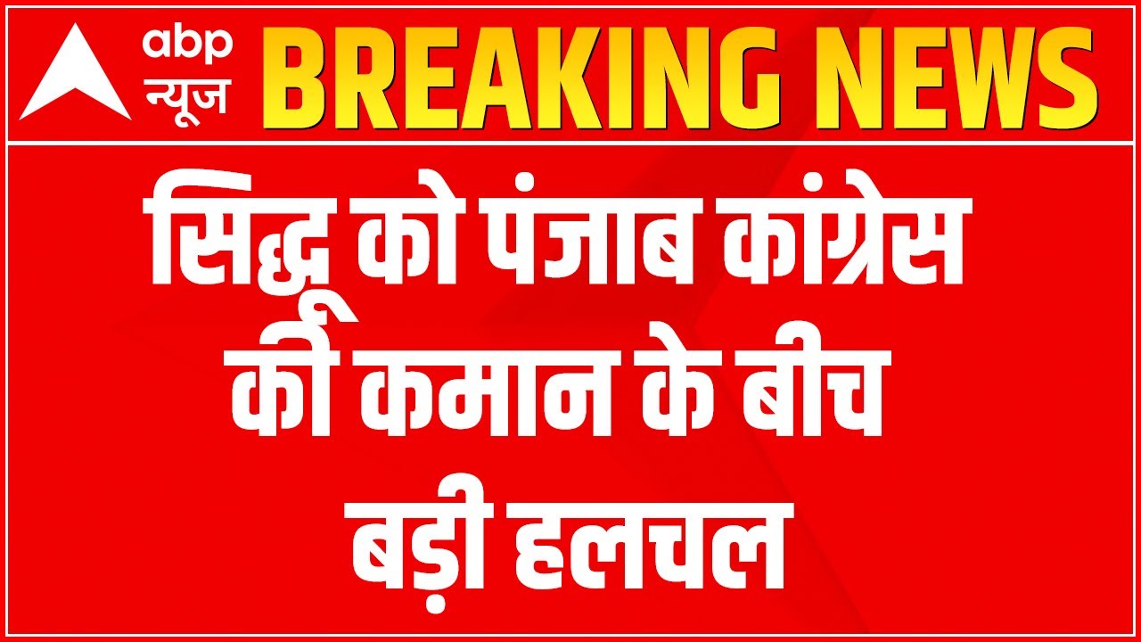 Punjab Politics Updates: Captain Amarinder meets Partap Singh Bajwa, what is the signal?