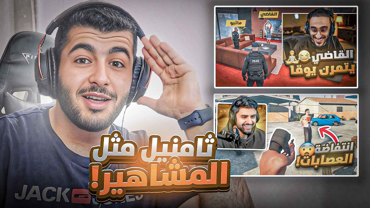 كيف تصمم صورة مصغرة مثل المشاهير 🔥 😎 بالفوتوشوب✅ | YouTube Thumbnail