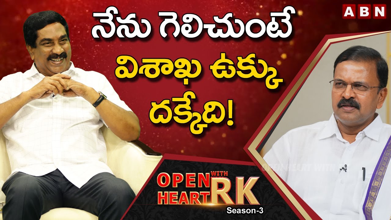 CBI EX JD Lakshminarayana About Vizag Steel Plant Privatisation || Open Heart With RK