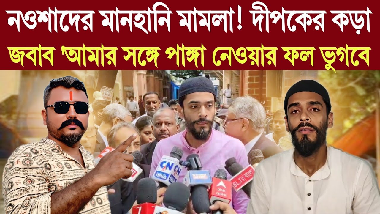 Dipak Bepari: 