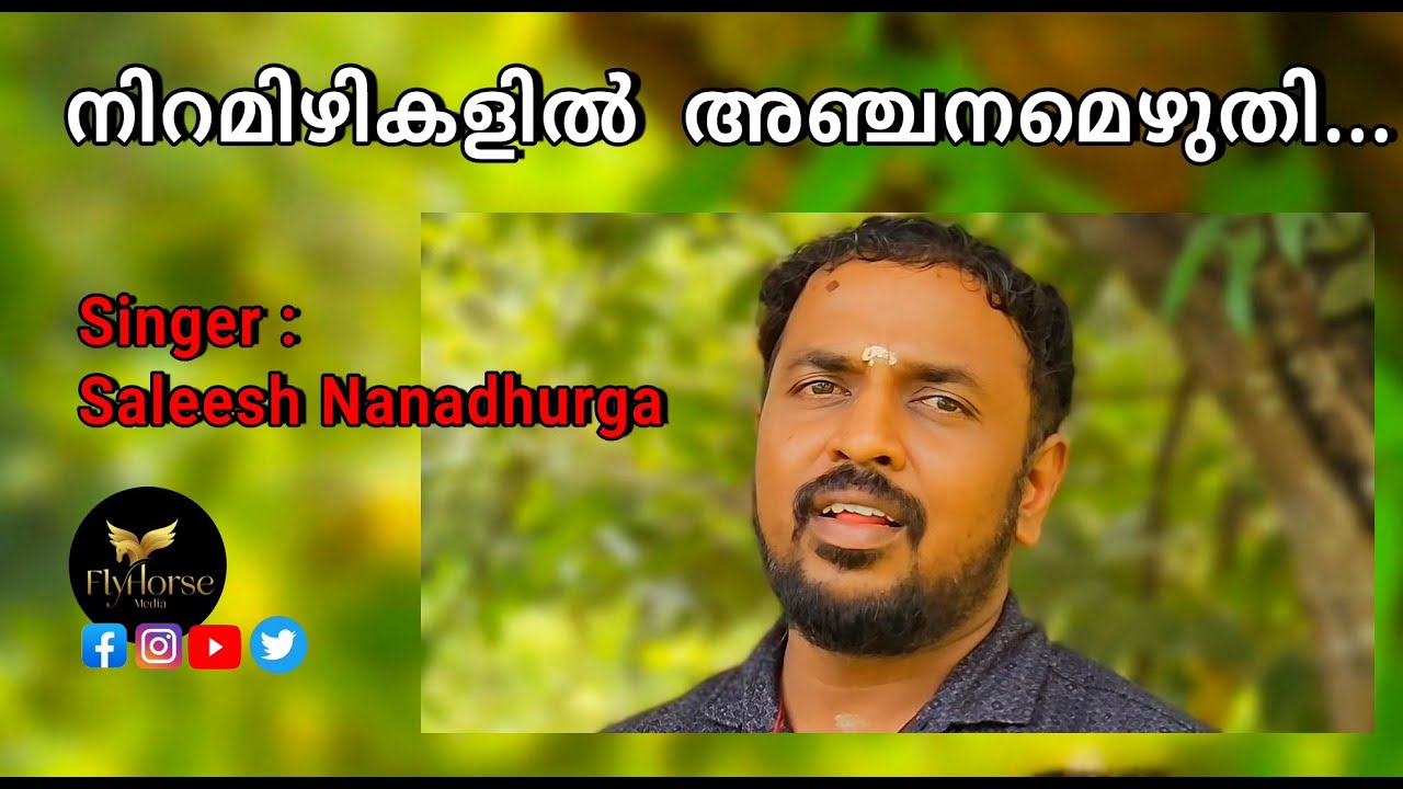 Ninakkayitha Omale | നിനക്കായിതാ ഓമലേ | Onamkali Song | ഓണംകളി | സലീഷ് നനദുർഗ്ഗ |