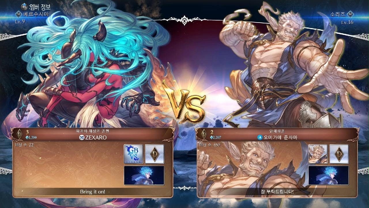 Granblue Fantasy Versus: Rising_20260111183004