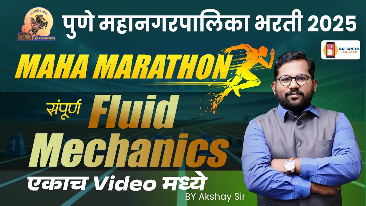 PMC JE EXAM MAHAMARATHON 03 | FM & HM | ALL THEROY in one video | #pmcje #mahatranscoae