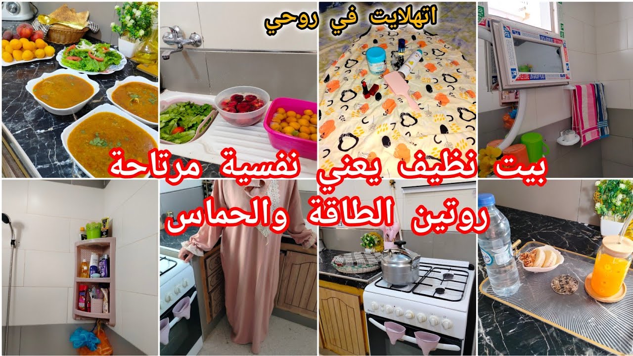 روتين صباحي تحفيزي ساعة لتنضيف العميق في الدوش العناية بالنفس بخطوات بسيطة