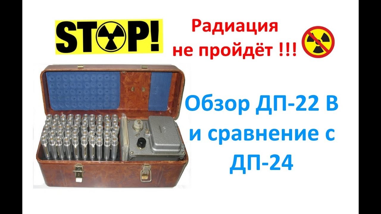Обзор ДП 22 В и сравнение с ДП 24