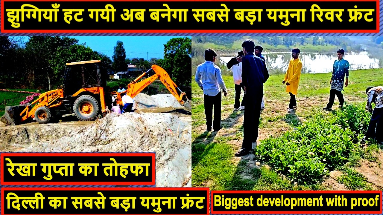 Delhi Govt Big Action 2026 | झुग्गियाँ हटाके बनाया यमुना रिवर फ्रंट  @rahulsharmaofficial3 ​