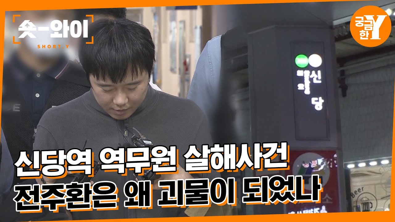 [Y 606회 요약] 피할 수 있었다, 보호할 수 있었다, 살릴 수 있었다 | 숏와이