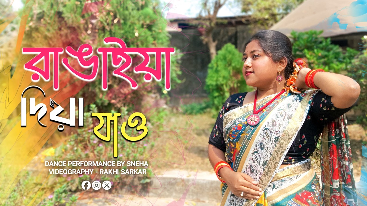 রঙাইয়া দিয়া যাও।।Ms Sneha Sarkar।।Holi Special Dance।।Antara & Ankita Nandy