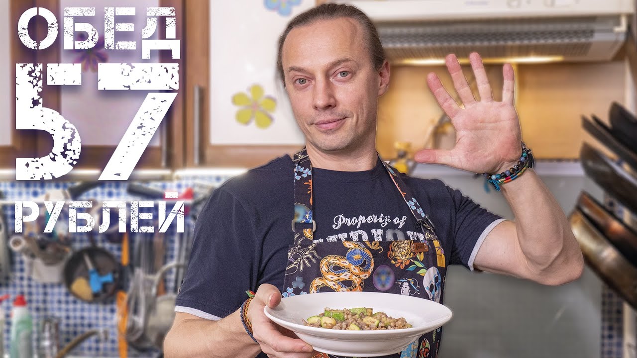 Вкусный и сытный обед из полезных продуктов. Килограмм еды за 230 рублей.