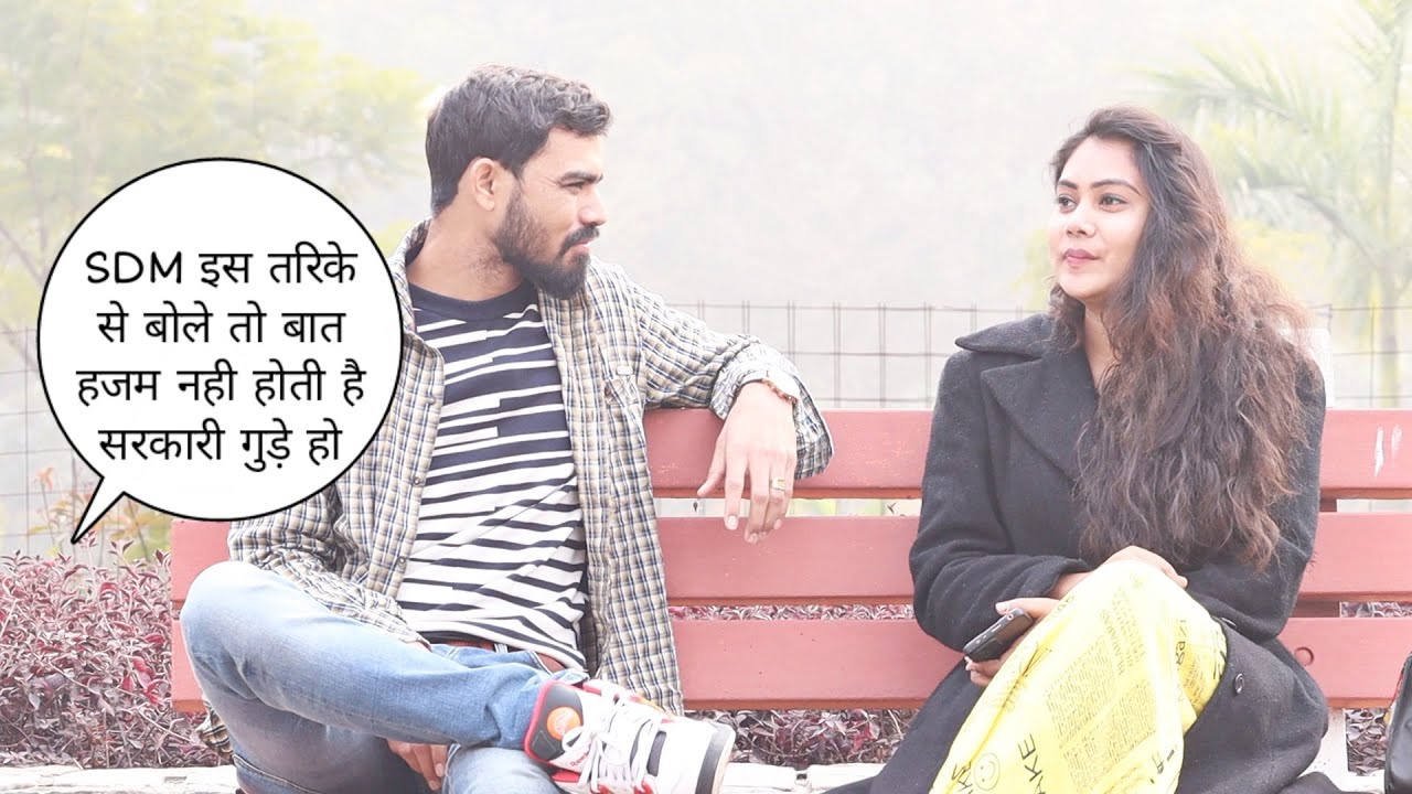 SDM इस तरिके से बोले तो बात हजम नही होती है सरकारी गुड़े हो दहसत कायम रखो prank || Vivek golden