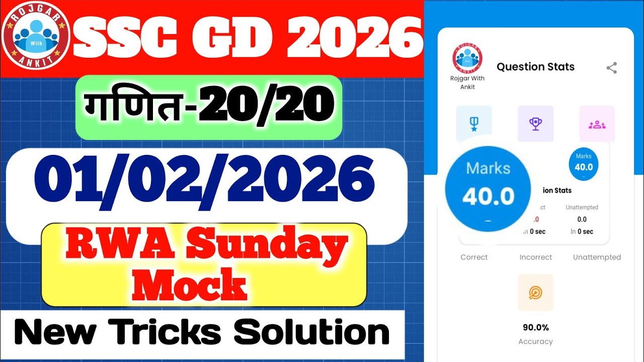 Rojgar With Ankit SSC Gd : 01 February Weekly Mock Test Math Solution | 01-02-2026