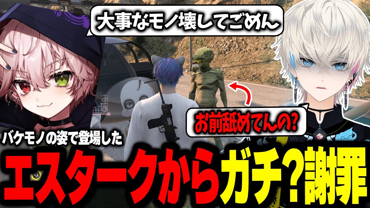 【ストグラ】絶縁したエスタークが謝罪に来るもしっかり詰めにいくエイム【エスターク・Z・ダークネス/餡ブレラ/BobSappAim/RqteL/ALLIN/切り抜き】