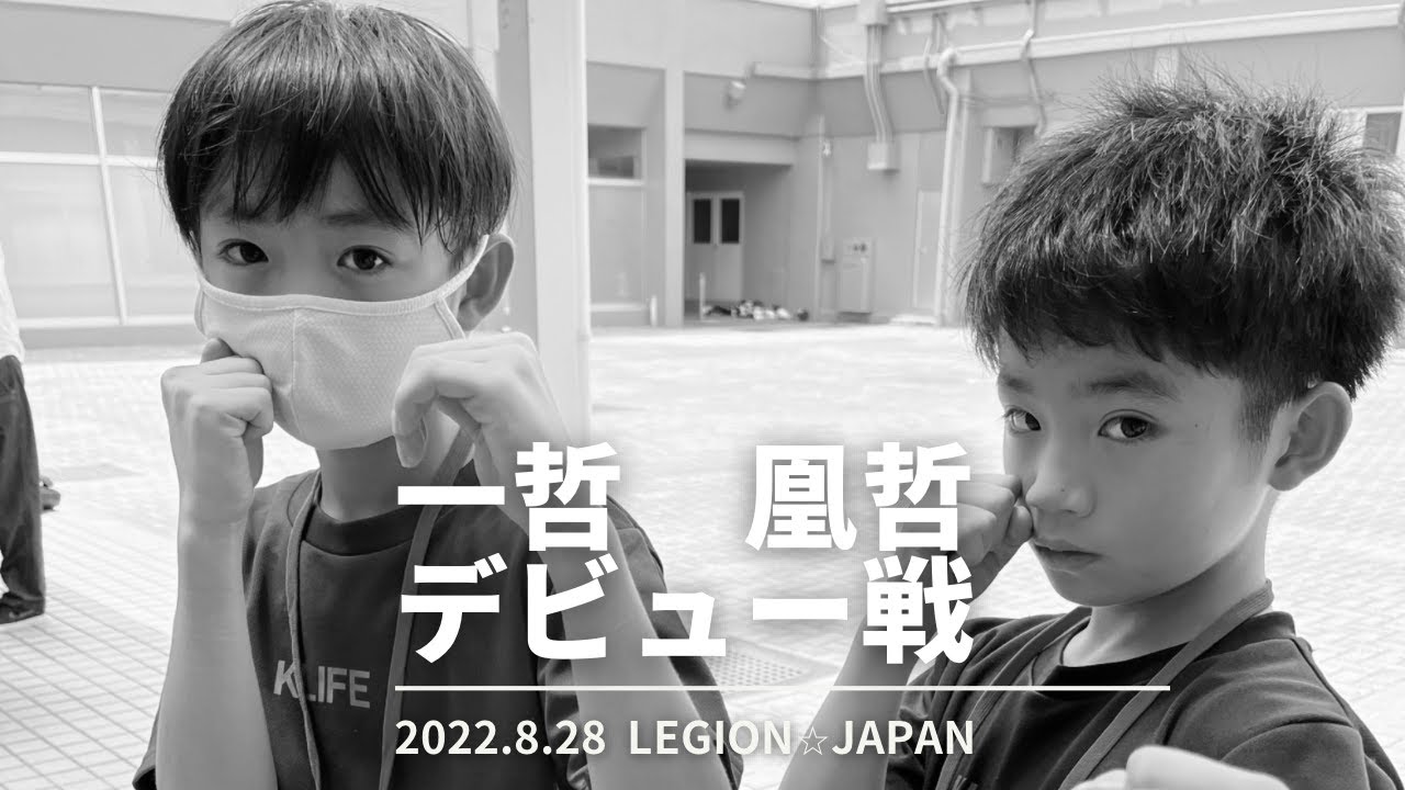 2022.8.23  LEGION☆JAPAN
