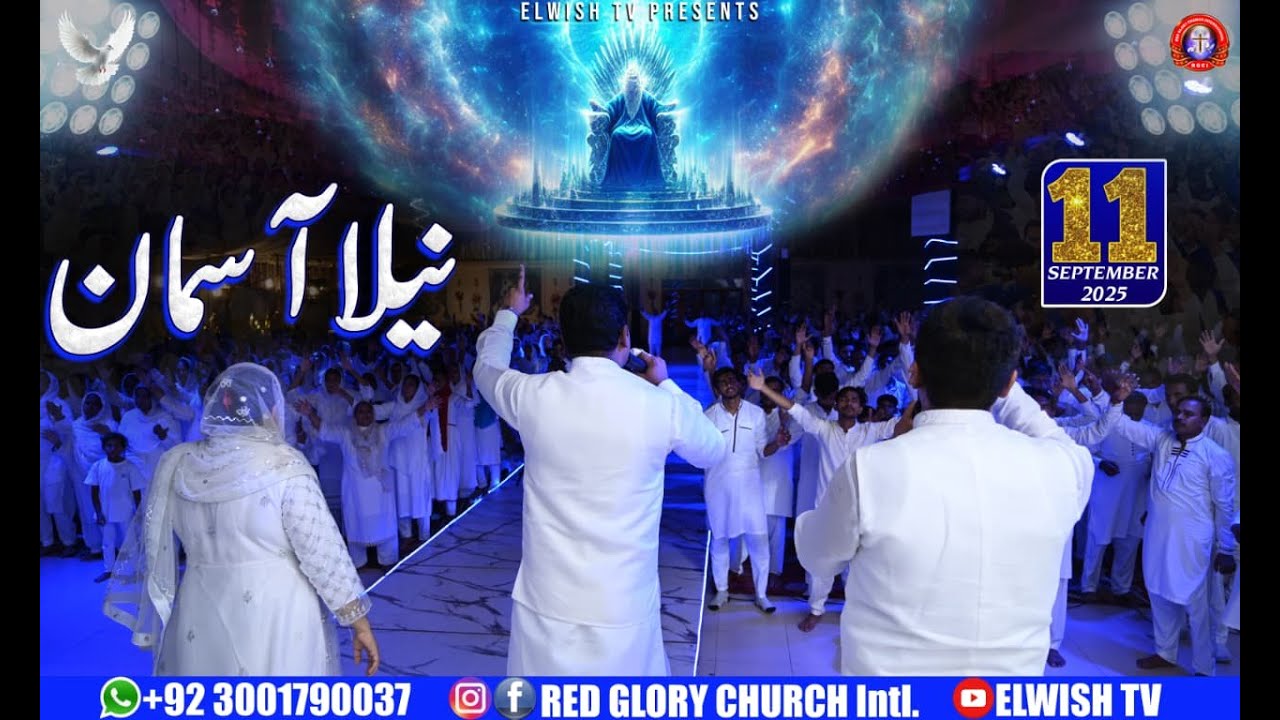 Blue Heaven || نیلا آسمان || SERMON BY PASTOR PRINCE CHARLES   @Elwish TV