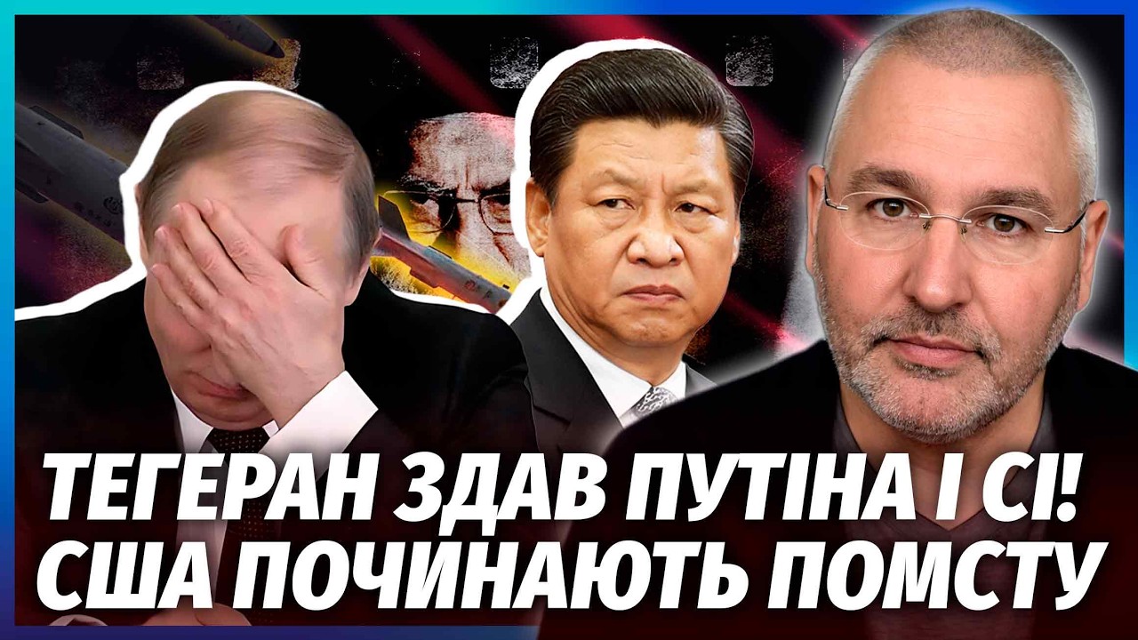 ФЕЙГИН: УДАР США ПО КИТАЮ из-за Ирана! Переговоры Трампа и Си ОТМЕНЯТ. Пекин СДАСТ СОЮЗНИКОВ