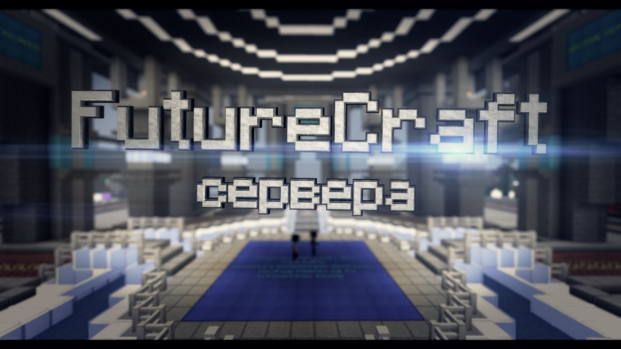 НЕМНОГО НОВОСТЕЙ С FUTURECRAFT.RU