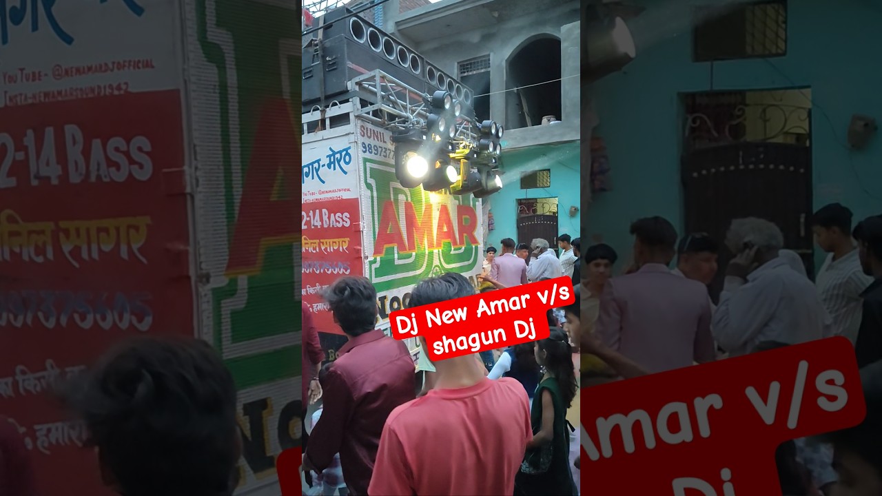 New Amar dj V/S  Shagun dj 😱 | New Amar dj | Shagun dj | #amar #newsong #shagun #dj #djremix #meerut