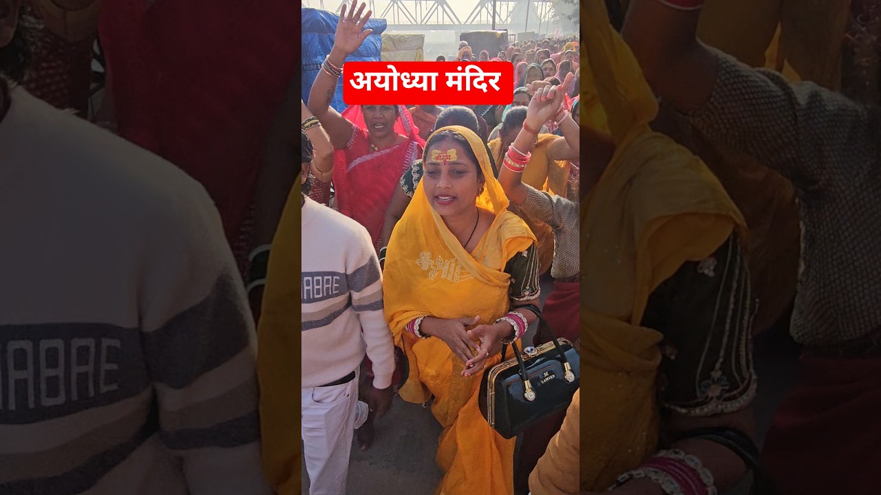 अयोध्या मंदिर #gorakhpuriyabhauji53 #shortvideo #trendingshorts #viralshort