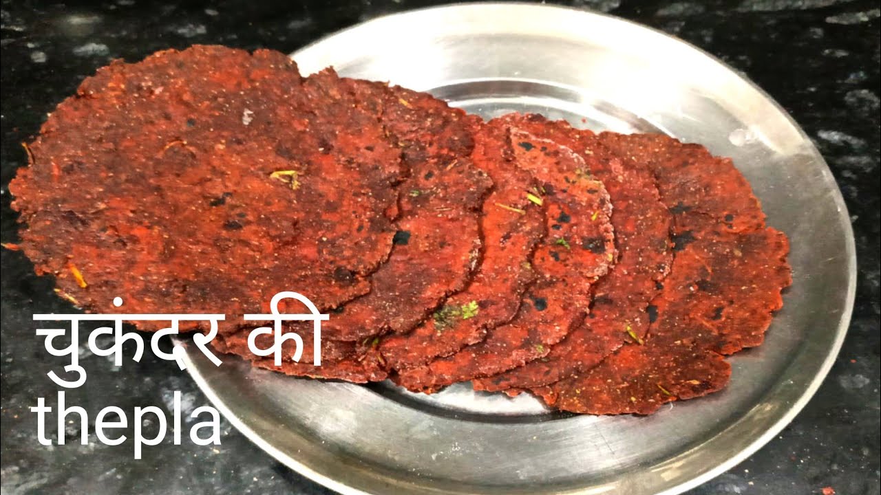 “खून बढ़ाने वाला हेल्दी नाश्ता ❤️ चुकंदर थेपला” /chukander ke thepre/