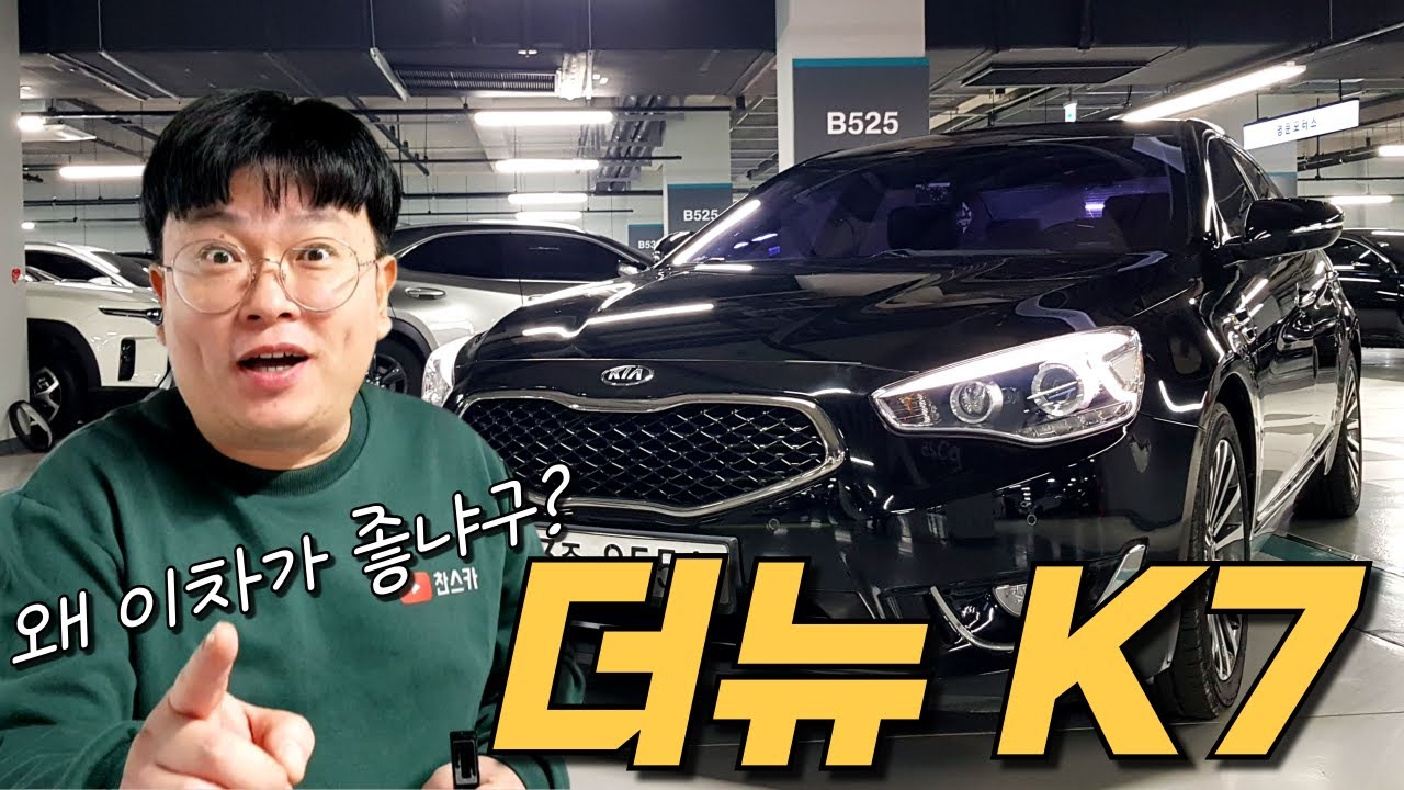 더뉴K7 ~ 590만원!🚩 탈수록 마음에 들어오는 가성비 중고차 추천