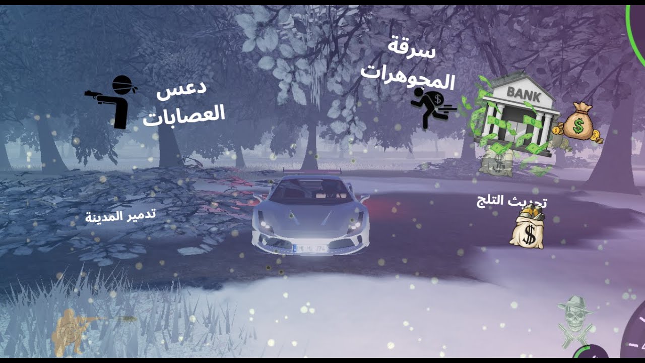 دعس العصابات و تدمير المدينة & سرقة المجوهرات💵🚓 ( تحديث الثلج ❄️) - EMERGENCY EMDEN
