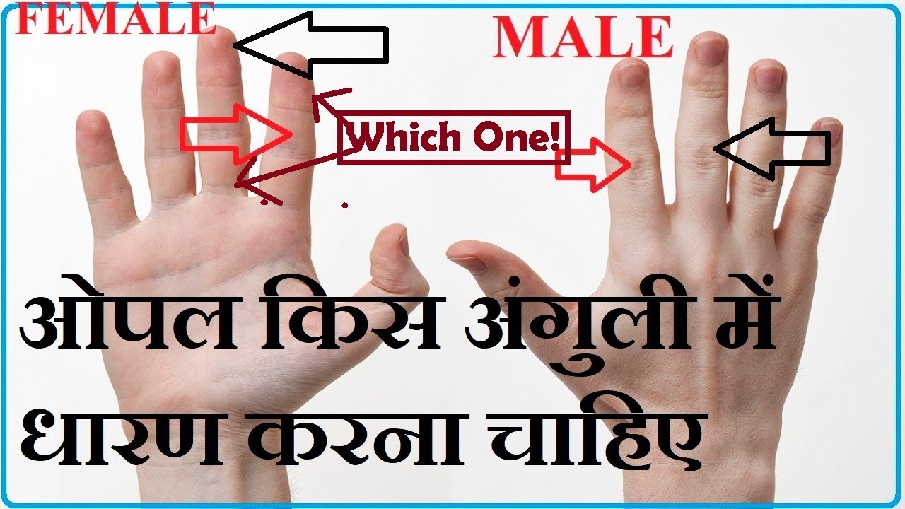 How to wear Diamond or Opal Gemstone | Diamond finger or thumb | Best  Finger |#OPAL