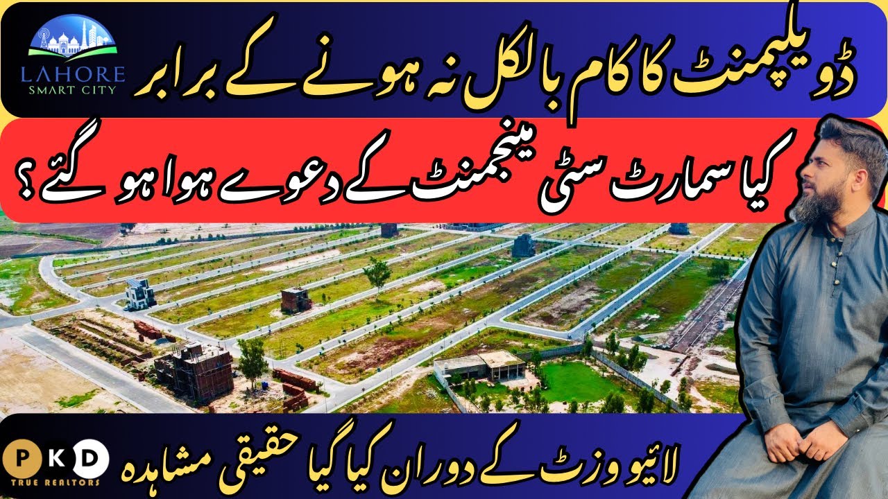 Lahore Smart City | Development Updates | Live Site Visit | Latest Development Updates | Sector B