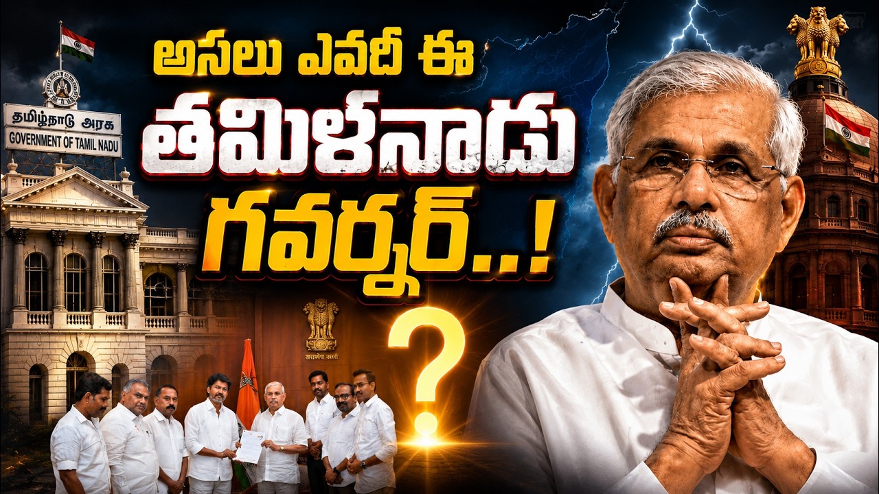 ఈ తమిళనాడు గవర్నర్ | Tamil Nadu Governer Rajendra Vishwanath Arlekar Full Story |@sumantvlive