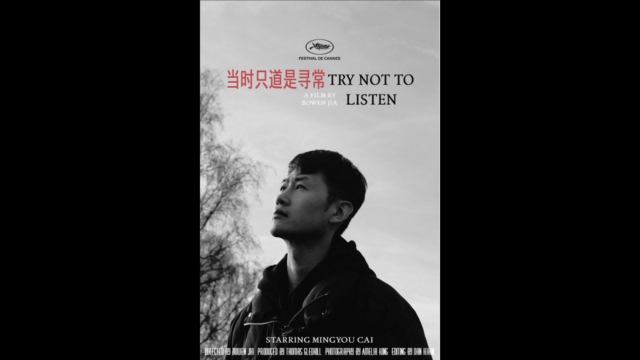 'Try Not To Listen' | Short Film | Dan Khan & Co.