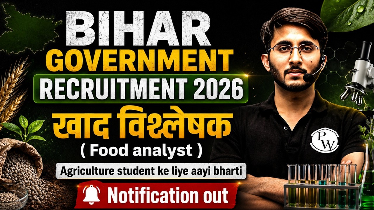 BIHAR Government Recruitment 2026 😱 | Food Analyst भर्ती Full Details #agriculturewallah