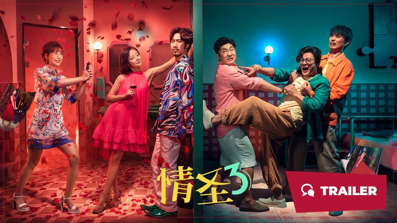 Love is Hard (情圣3, 2026) || Trailer || New Chinese Movie