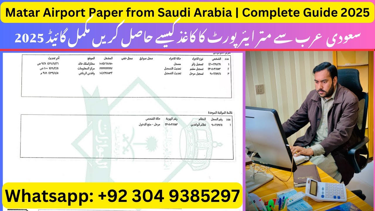 How To Get Matar Airport Paper From Saudi Jawazat | Airport Print | Matar Print |